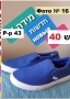 Обувь мужская, 60 ₪, Тель Авив