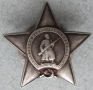 Значки и медали, Беер Шева